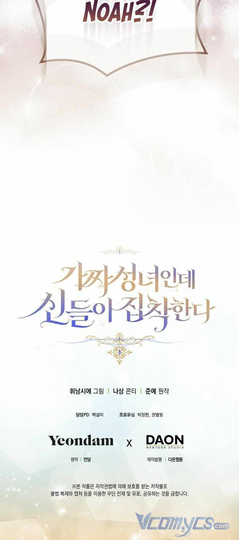 Tôi Là Thánh Nữ Giả Mạo Nhưng Các Thần Lại Ám Ảnh Tôi Chap 45 - Next Chap 46