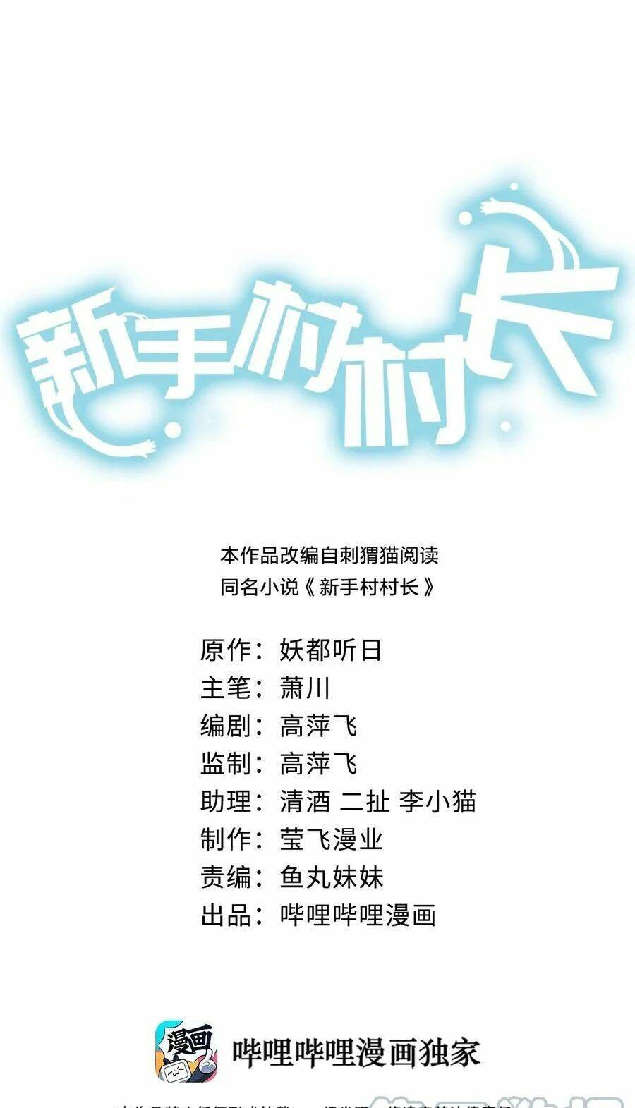 Thôn Trưởng Thôn Tân Thủ Chap 30 - Next Chap 31