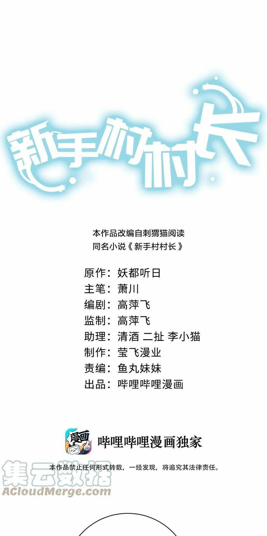 Thôn Trưởng Thôn Tân Thủ Chap 47 - Next Chap 48