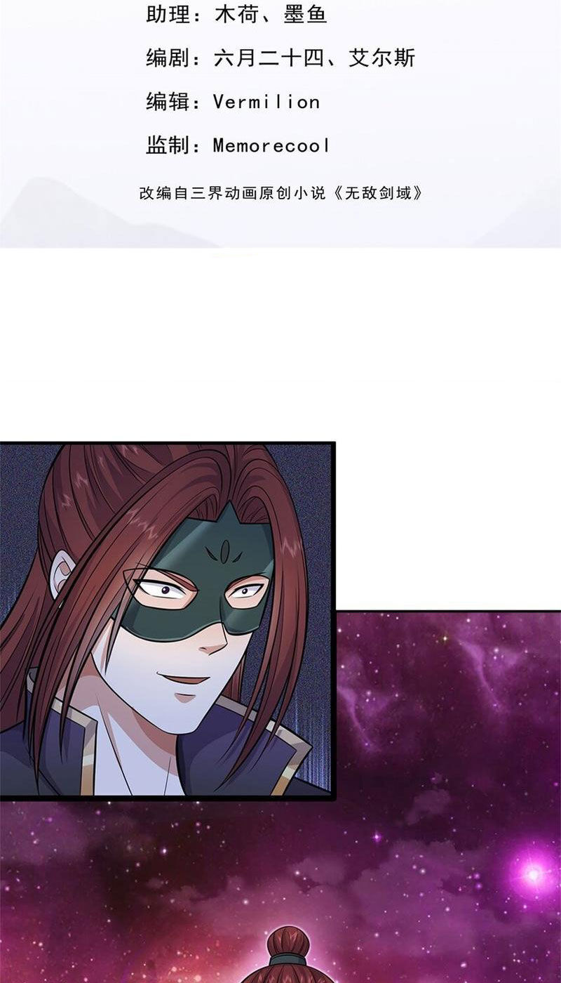 Khởi Đầu Có Kiếm Vực, Ta Sẽ Trở Thành Kiếm Thần Chap 153 - Next Chap 154