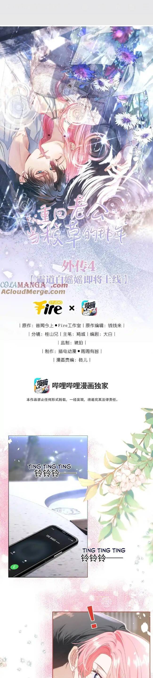 1001 Cách Chinh Phục Chồng Yêu Chap 82 - Next Chap 83