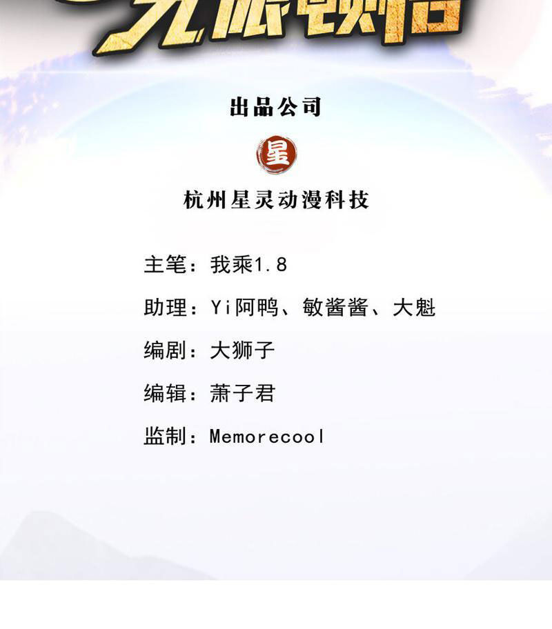 Ta Có Thể Đốn Ngộ Vô Hạn Chap 71 - Next Chap 72