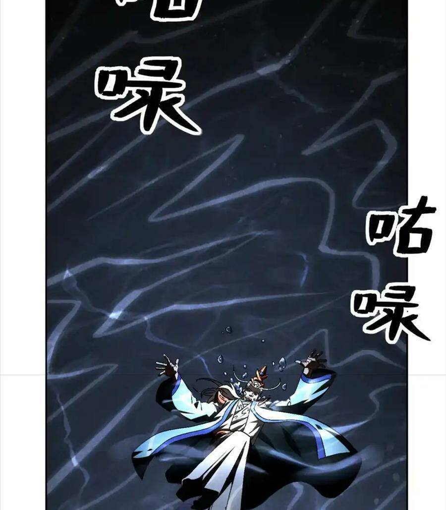 Tâm Ma Chap 118 - Next Chap 119