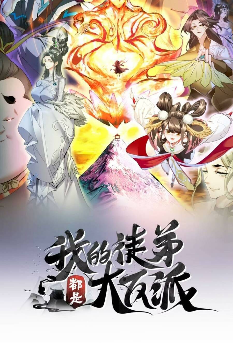 Đồ Đệ Của Ta Đều Là Đại Phản Phái Chap 133 - Next Chap 134