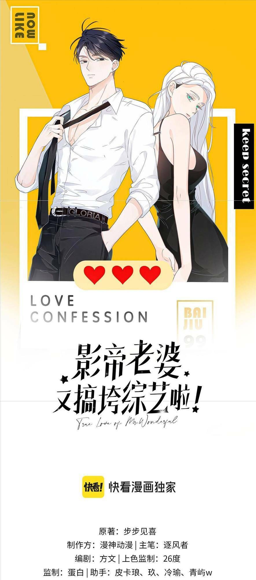 Vợ Ảnh Đế Lại Phá Hỏng Showbiz Chap 27 - Next Chap 28