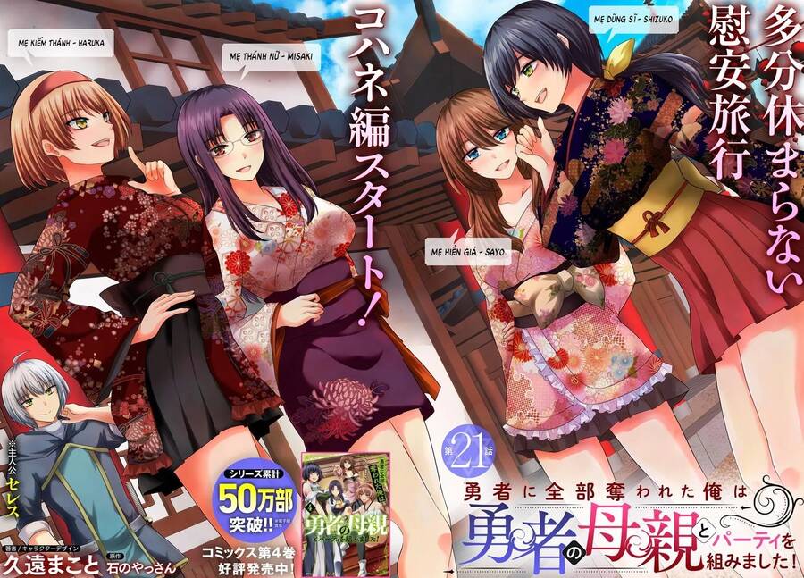 Sau Khi Bị Dũng Sĩ Cướp Đi Mọi Thứ, Tôi Đã Lập Tổ Đội Cùng Với Mẹ Của Dũng Sĩ! Chap 21 - Next Chap 22