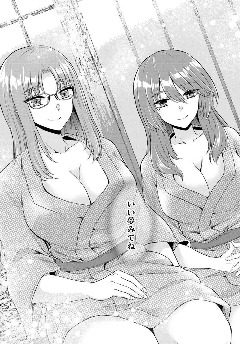 Sau Khi Bị Dũng Sĩ Cướp Đi Mọi Thứ, Tôi Đã Lập Tổ Đội Cùng Với Mẹ Của Dũng Sĩ! Chap 22 - Next Chap 23