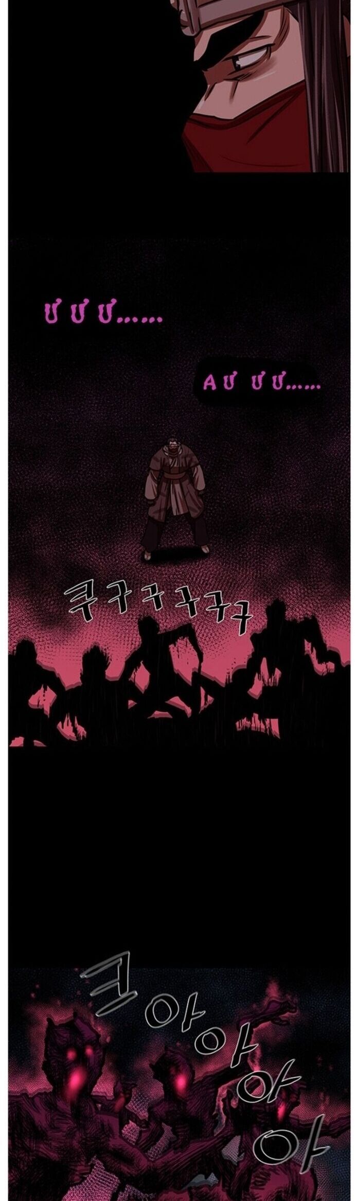 Hộ Vệ Chap 206 - Next Chap 207