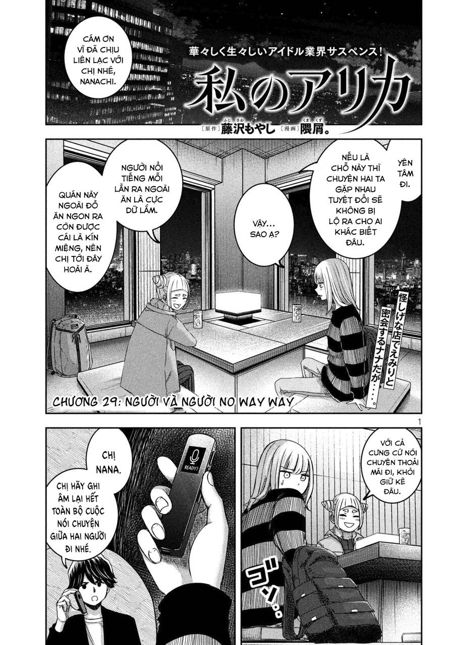 Arika Của Tôi Chap 29 - Next Chap 30