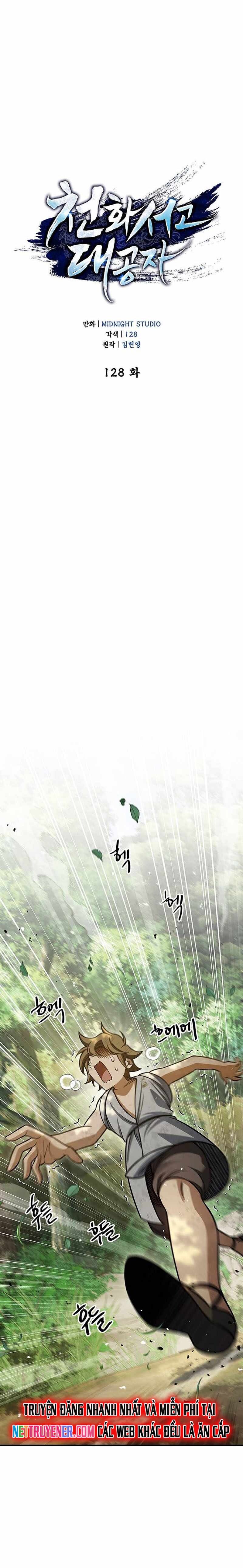 Thiên Qua Thư Khố Đại Công Tử Chap 128 - Next Chap 129