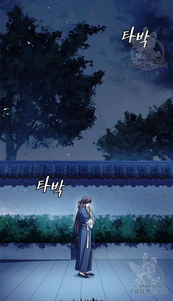 Thiên Qua Thư Khố Đại Công Tử Chap 53 - Next Chap 54