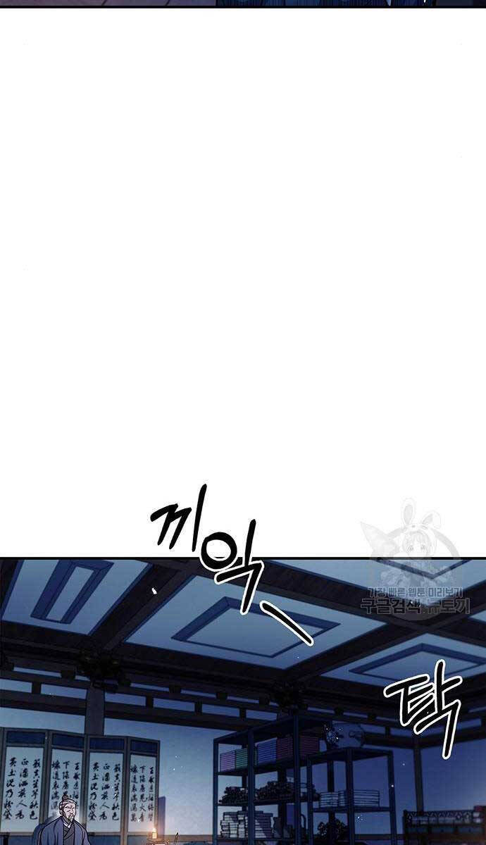 Thiên Qua Thư Khố Đại Công Tử Chap 53 - Next Chap 54