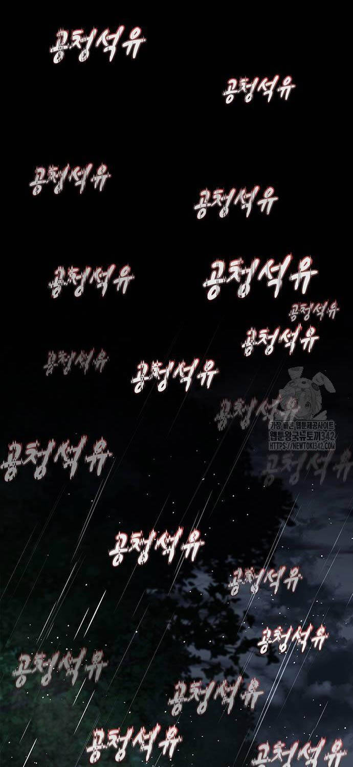 Thiên Qua Thư Khố Đại Công Tử Chap 83 - Next Chap 84