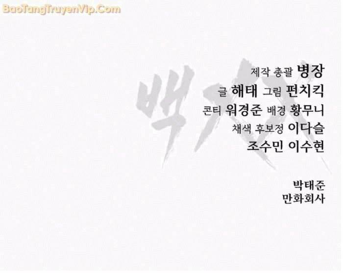 Đặc Vụ Song Sinh Chap 107 - Next Chap 108