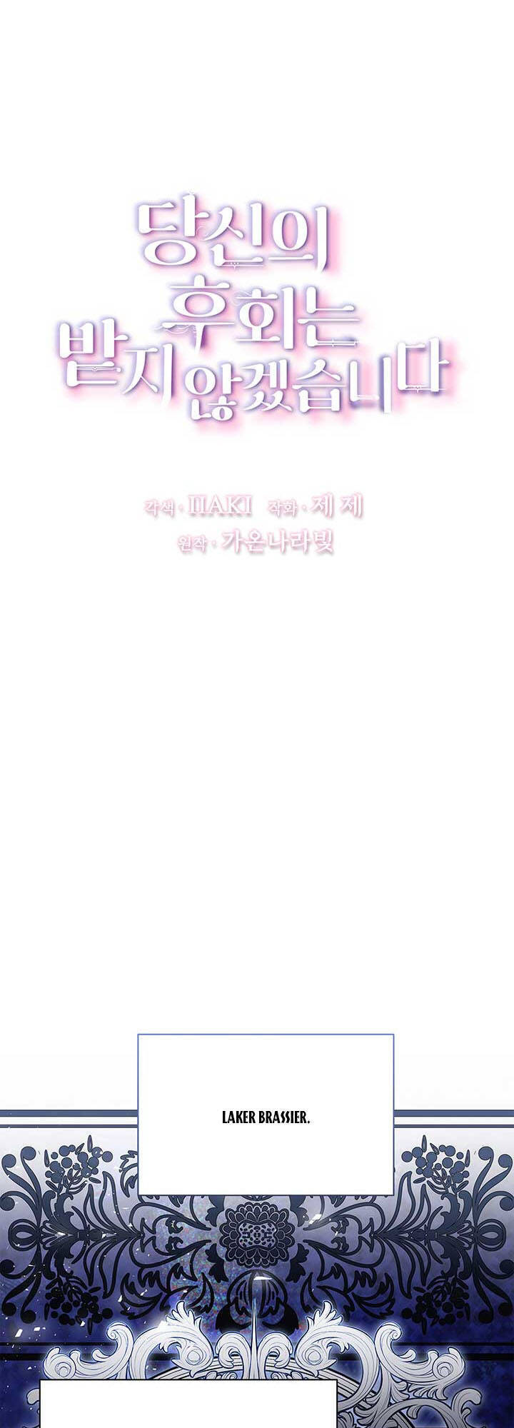 Tôi Sẽ Không Hối Tiếc Vì Anh Đâu Chap 124 - Next Chap 125