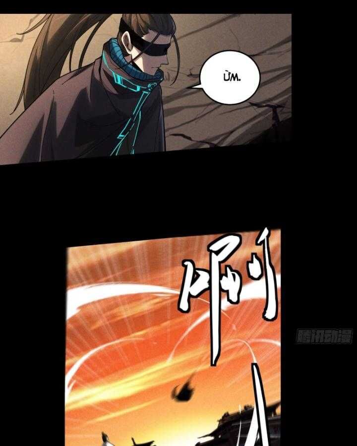 Khánh Dư Niên Chap 162 - Next Chap 163