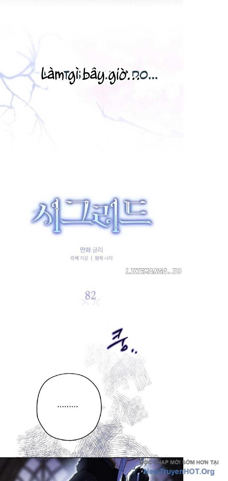 Sigrid Chap 82 - Next Chap 83