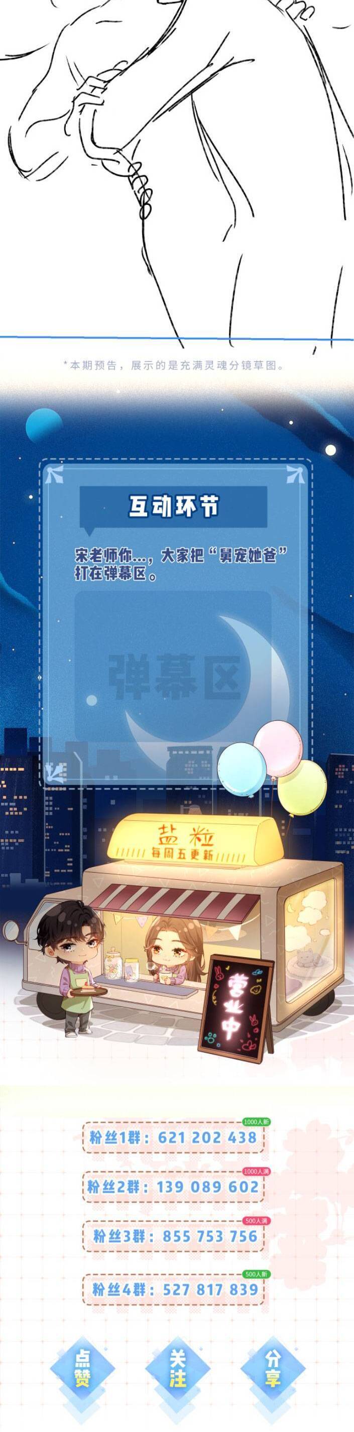 Vợ Chồng Đỉnh Lưu Có Chút Ngọt Ngào Chap 48 - Next Chap 49