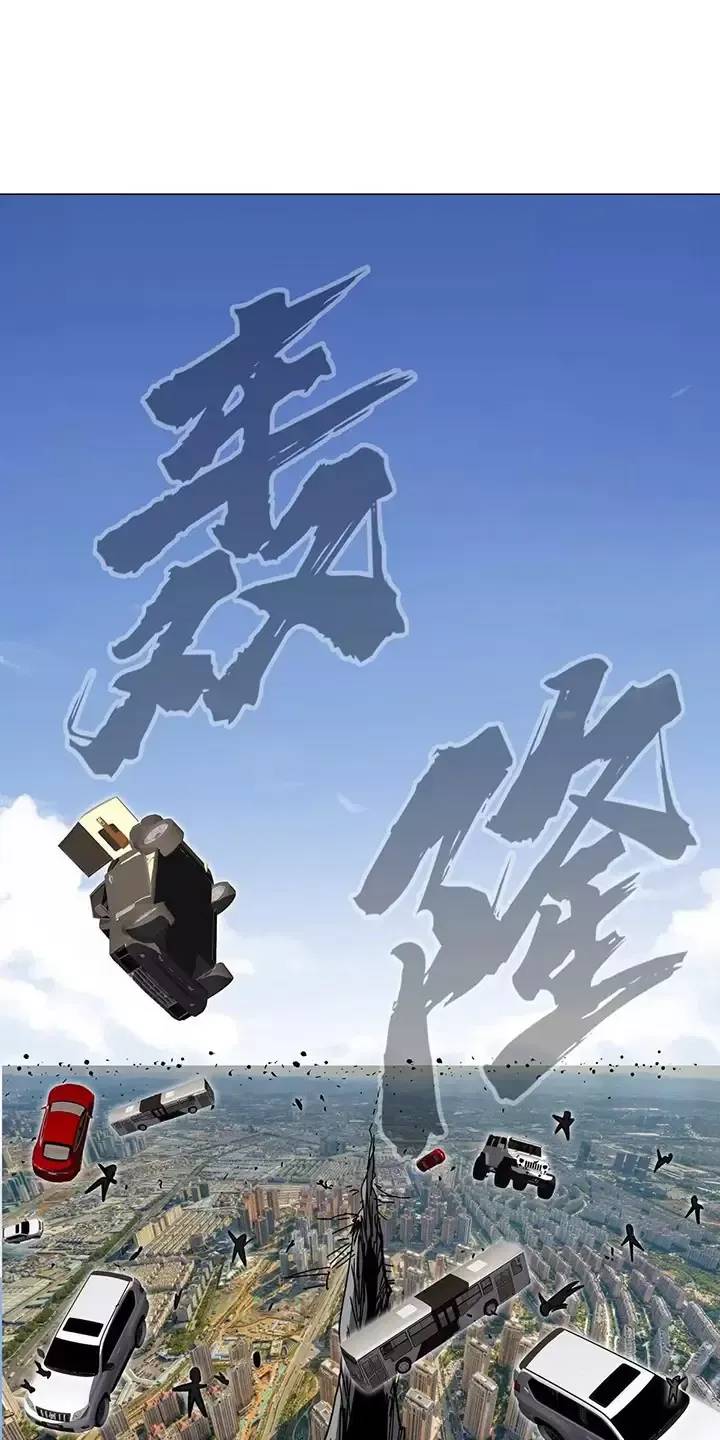 Cương Thi Tiên Sinh Chap 104 - Next Chap 105