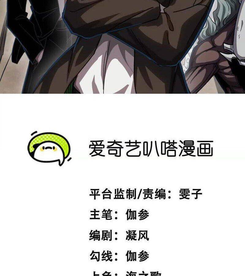 Cương Thi Tiên Sinh Chap 138 - Next Chap 139