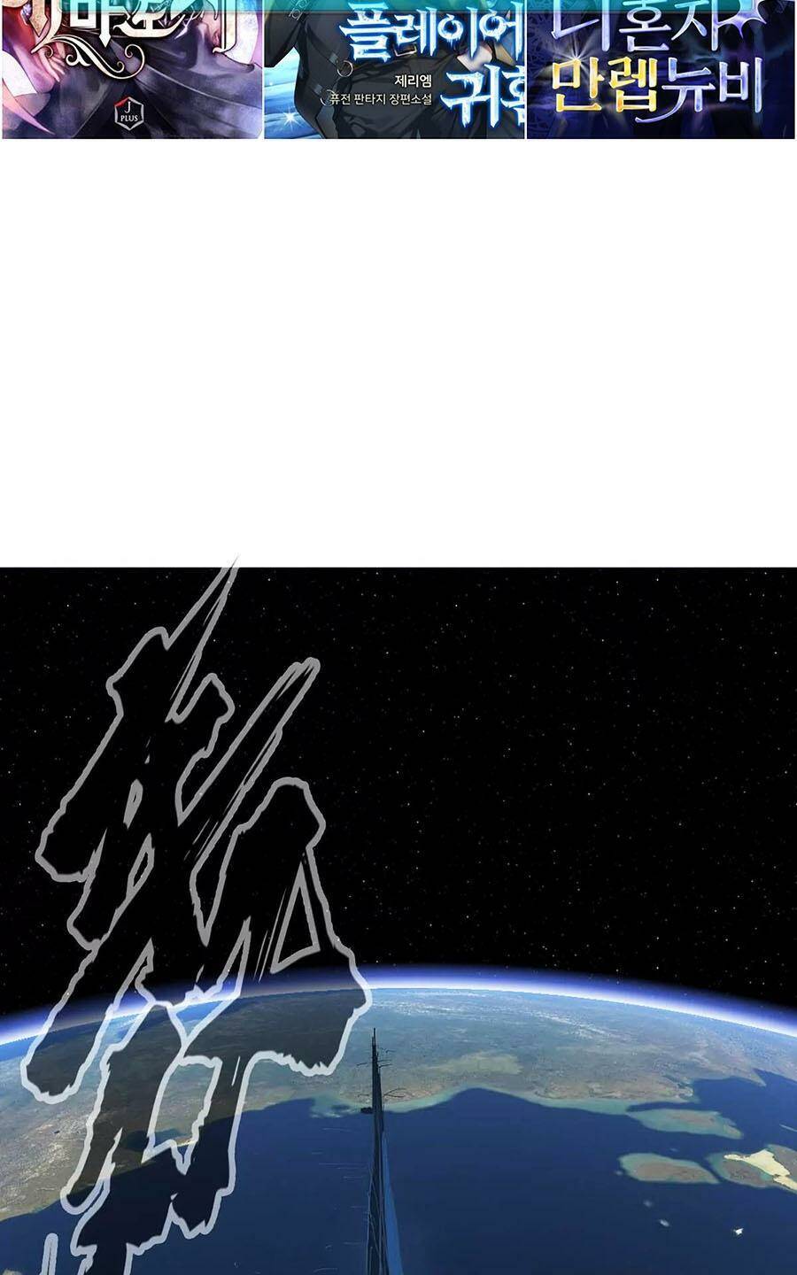 Cương Thi Tiên Sinh Chap 67 - Next Chap 68