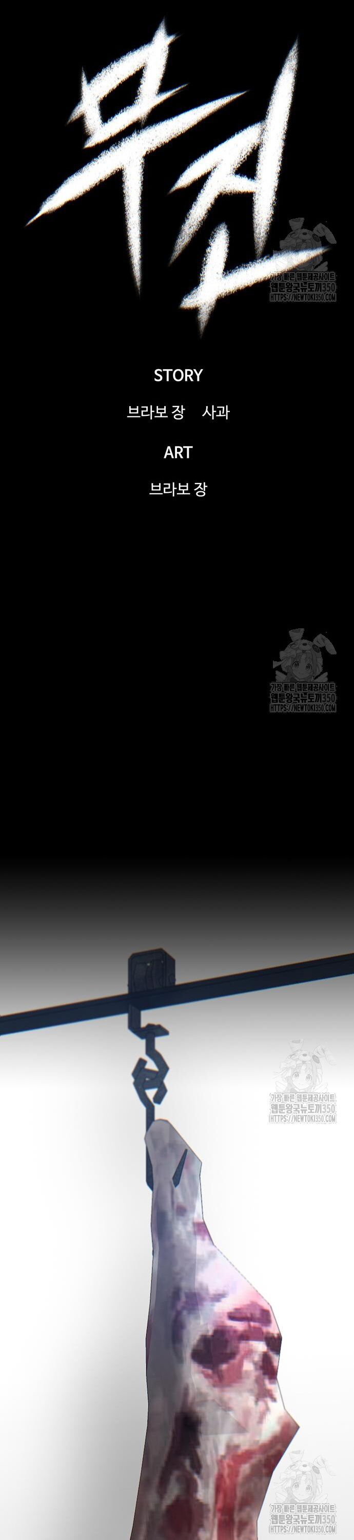 Bù Nhìn Chap 84 - Next Chap 85