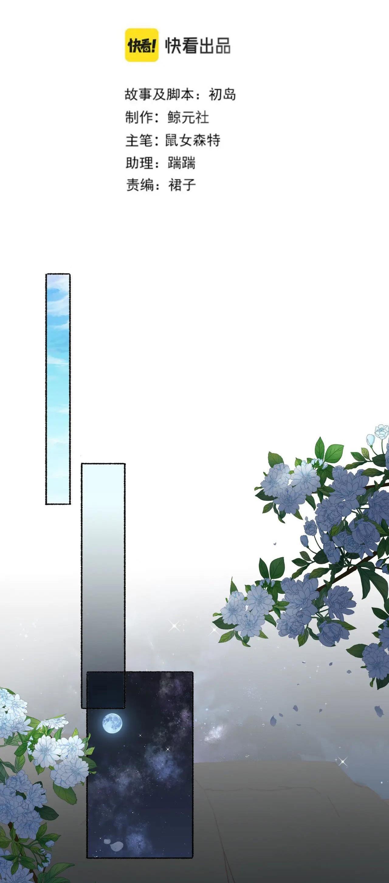 Tùy Ý Thiêu Đốt Lửa Tình Chap 15 - Next Chap 16