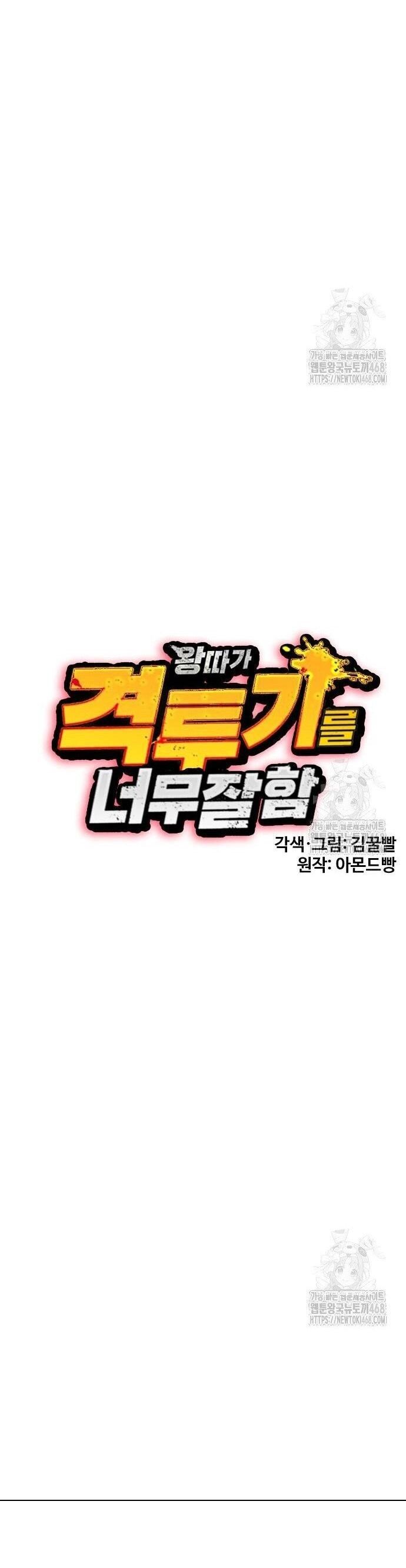 Loser Giỏi Võ Chap 113 - Next Chap 114