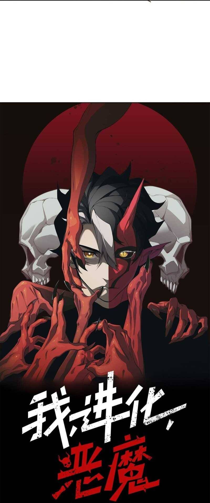 Quỷ Tiến Hóa Chap 60 - Next Chap 61