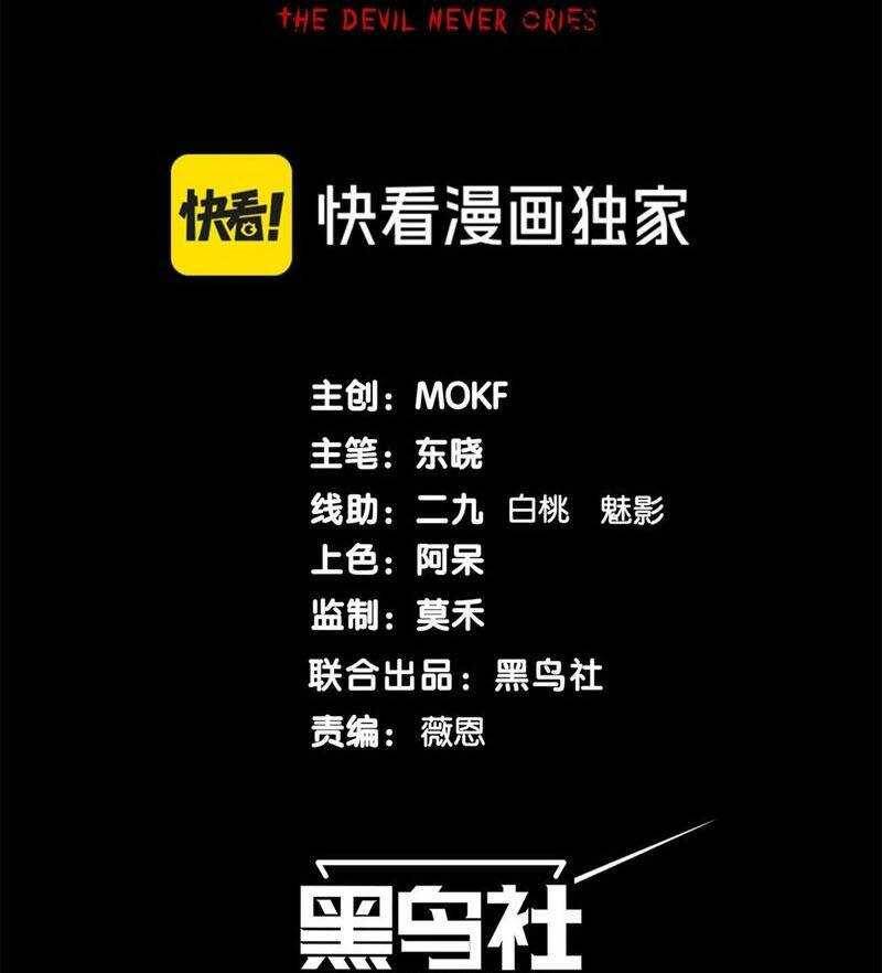 Quỷ Tiến Hóa Chap 66 - Next Chap 67