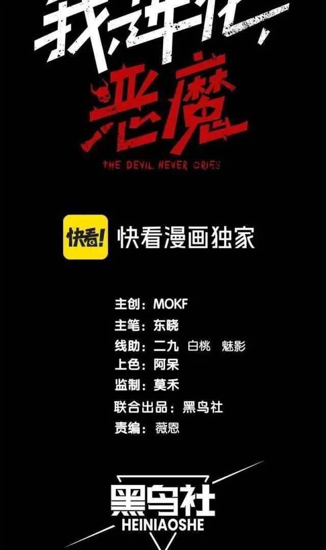 Quỷ Tiến Hóa Chap 73 - Next Chap 74