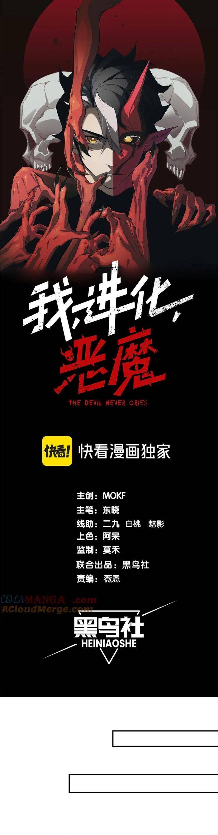 Quỷ Tiến Hóa Chap 87 - Next Chap 88