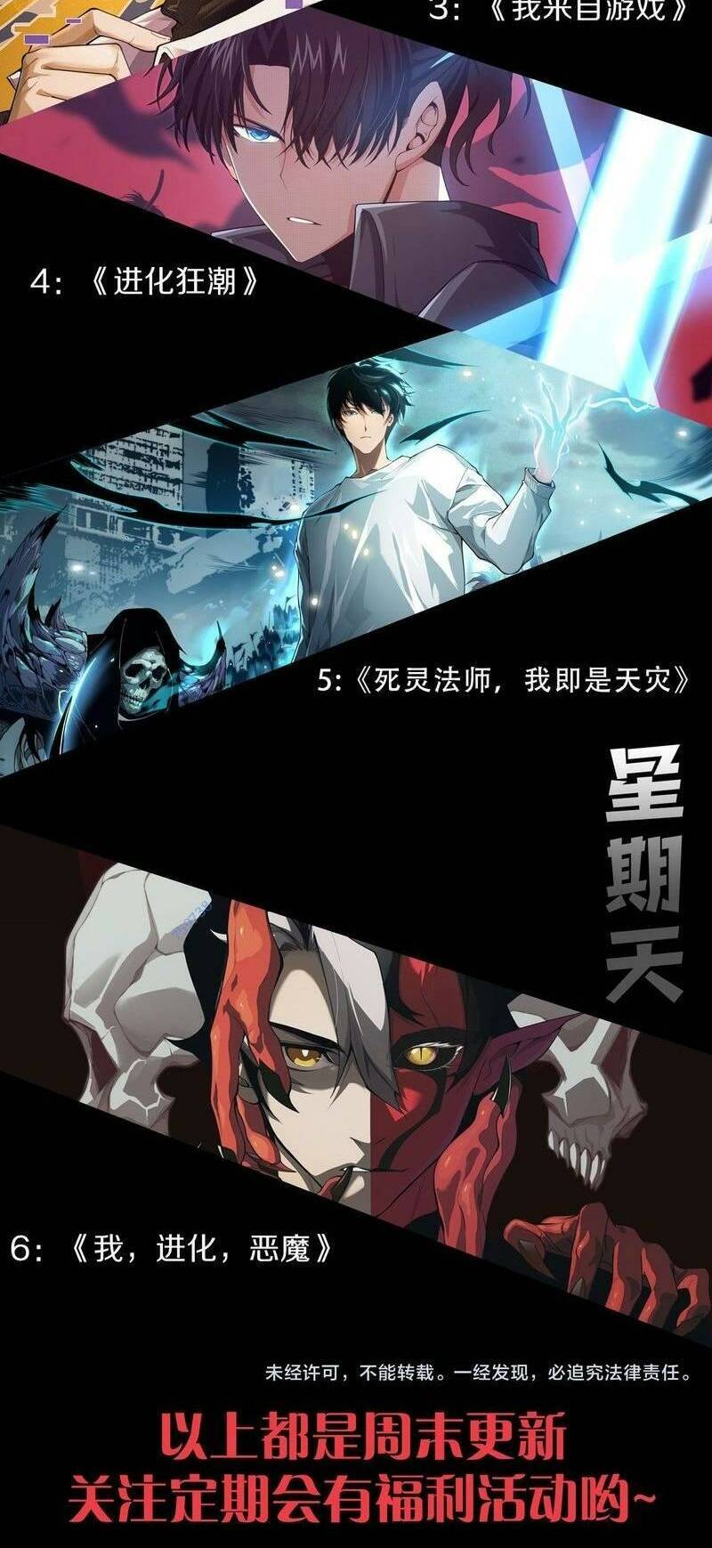 Quỷ Tiến Hóa Chap 29 - Next Chap 30