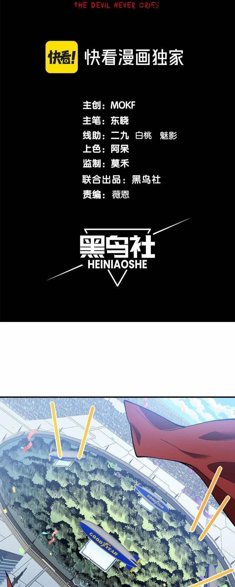 Quỷ Tiến Hóa Chap 40 - Next Chap 41