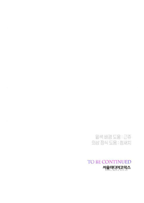 Bạo Chúa Bé Con Chap 37.2 - Next Chap 38.2