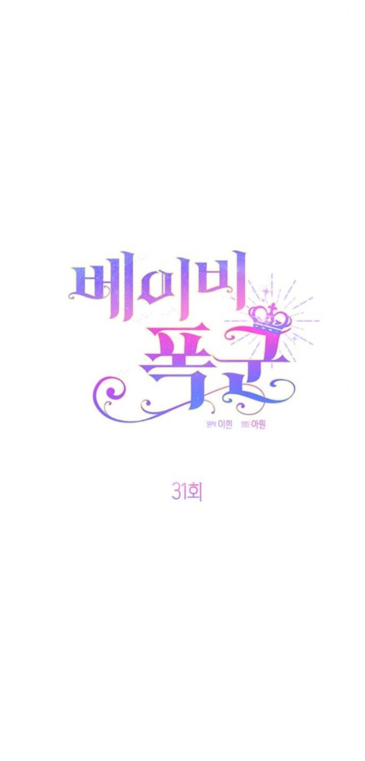 Bạo Chúa Bé Con Chap 31.2 - Next Chap 32.2