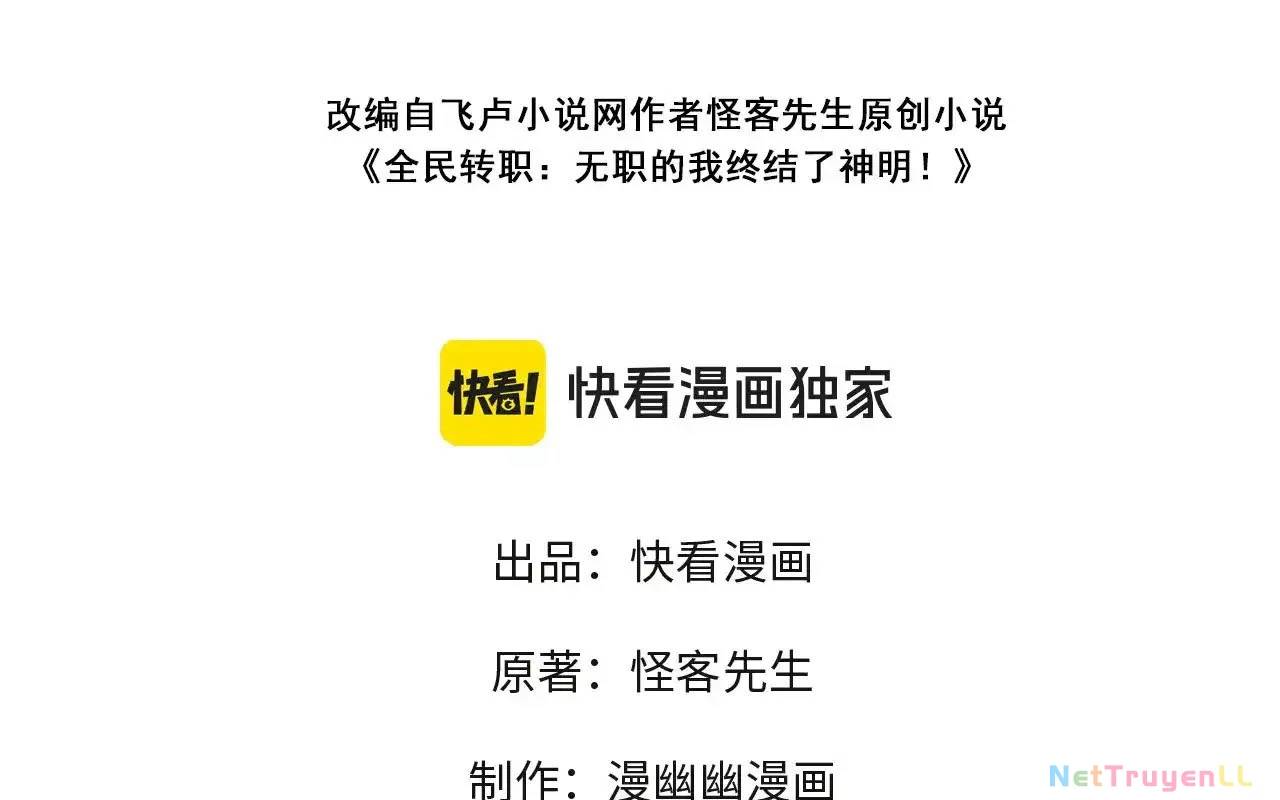 Toàn Dân Chuyển Chức : Duy Ta Vô Chức Tán Nhân Chap 119 - Next Chap 120