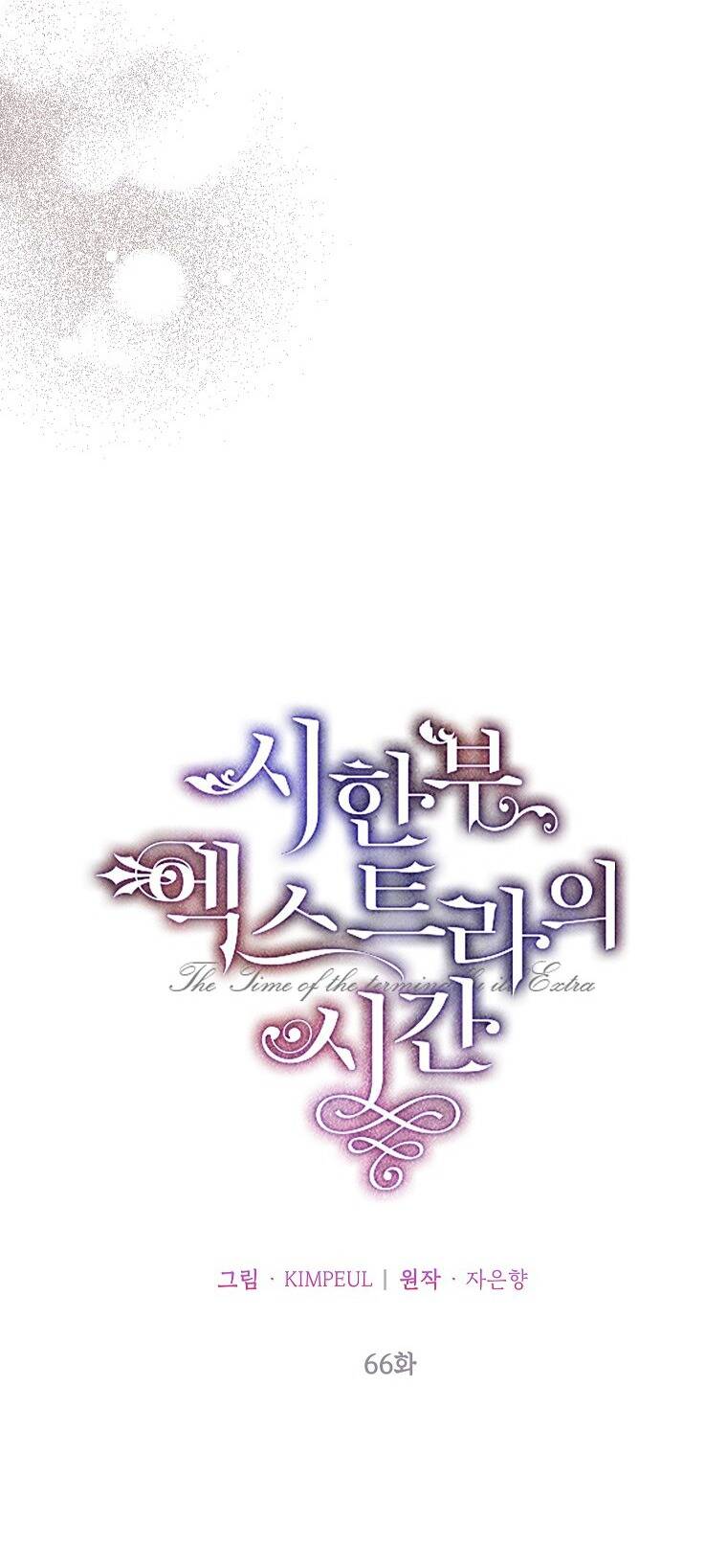 Quãng Đời Còn Lại Của Nữ Phụ Yểu Mệnh Chap 66 - Next Chap 67