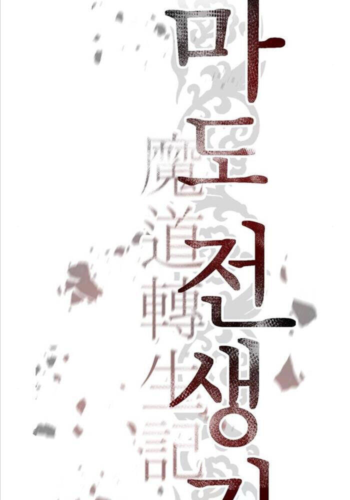 Ma Đạo Chuyển Sinh Ký Chap 91 - Next Chap 92