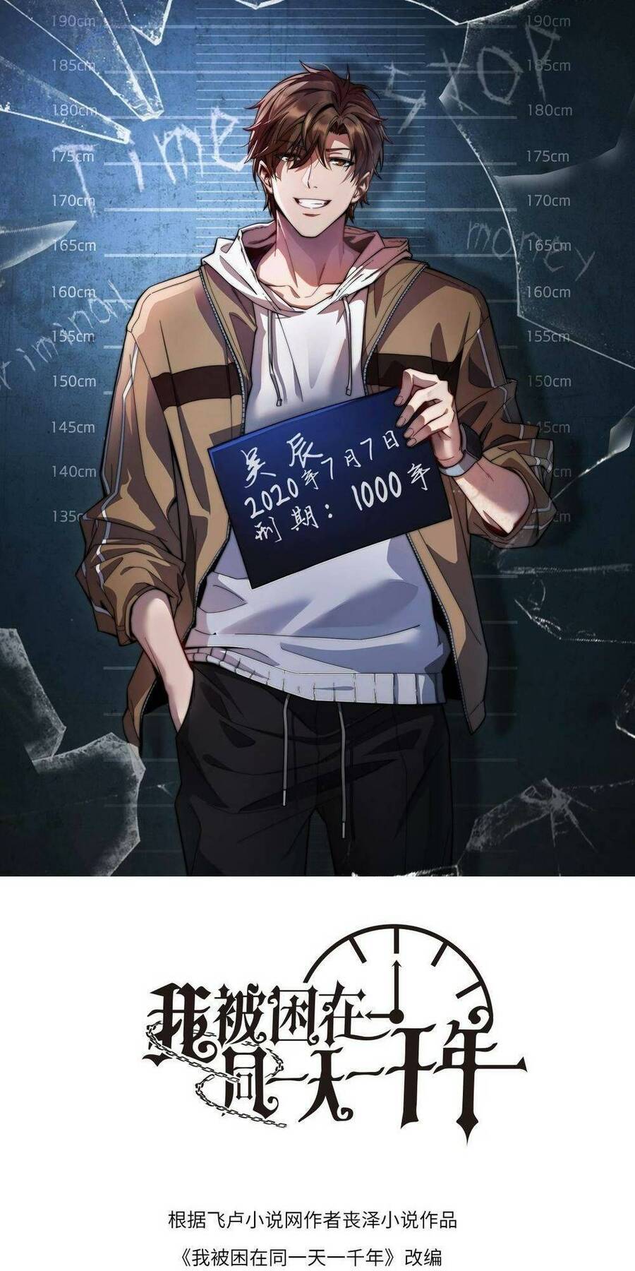 Ta Bị Kẹt Cùng Một Ngày 1000 Năm Chap 48 - Next Chap 49
