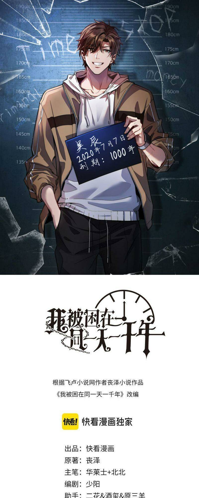 Ta Bị Kẹt Cùng Một Ngày 1000 Năm Chap 60 - Next Chap 61