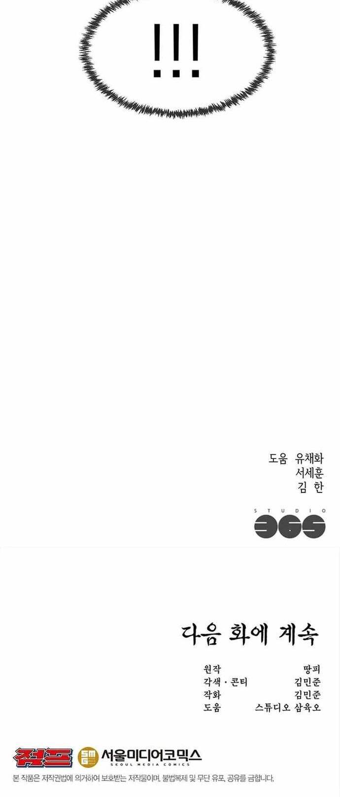 Lãng Khách Một Mình Chap 35 - Next Chap 36