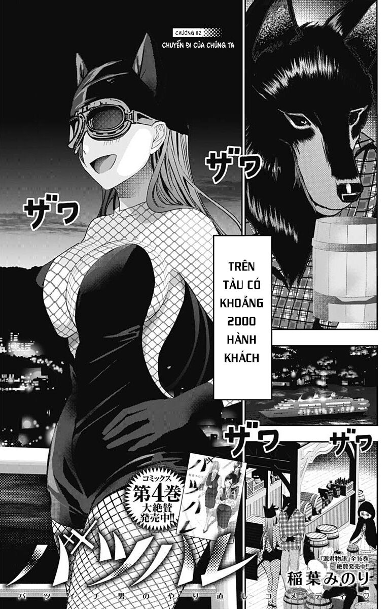 Batsu Hare Chap 82 - Next Chap 83