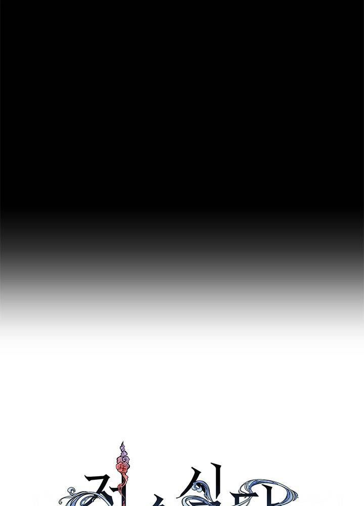 Nhà Hàng Thế Giới Ngầm Chap 12 - Next Chap 13