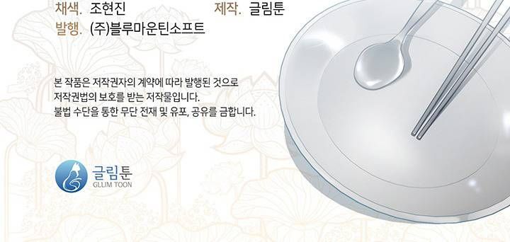 Nhà Hàng Thế Giới Ngầm Chap 15 - Next Chap 16