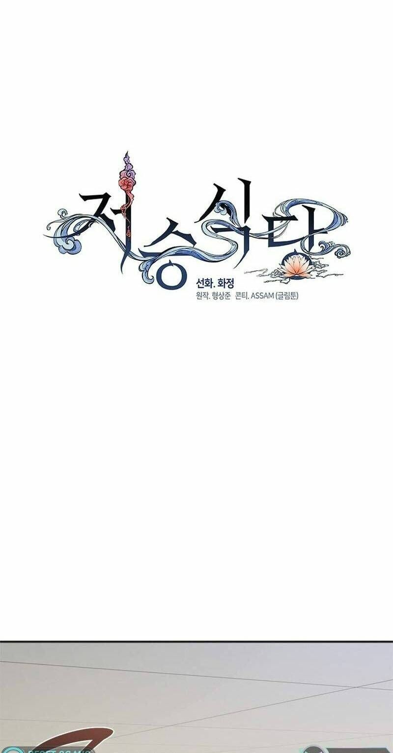 Nhà Hàng Thế Giới Ngầm Chap 2 - Next Chap 3