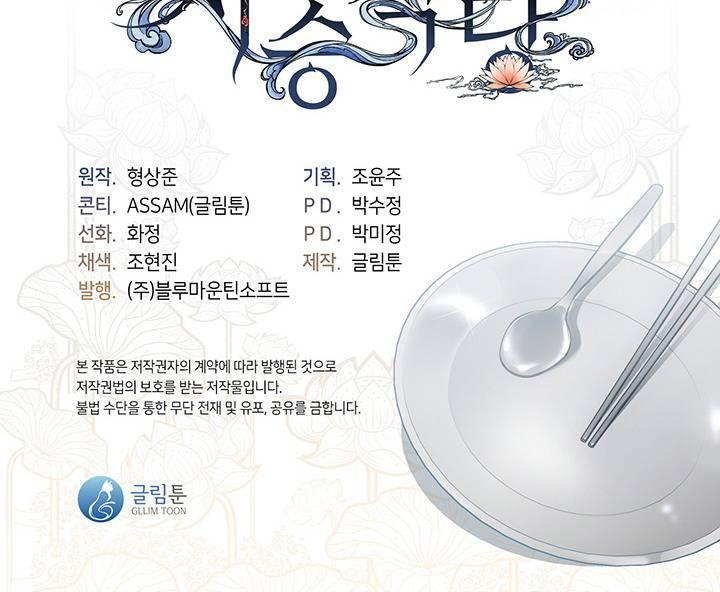 Nhà Hàng Thế Giới Ngầm Chap 20 - Next Chap 21