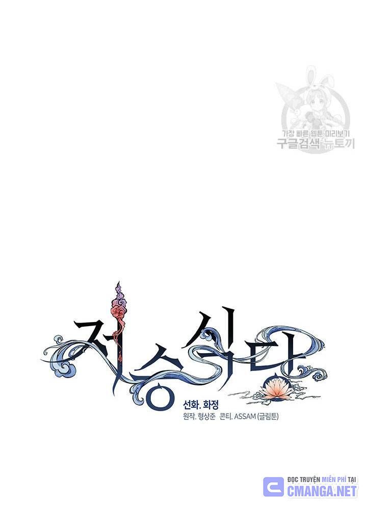 Nhà Hàng Thế Giới Ngầm Chap 23 - Next Chap 24