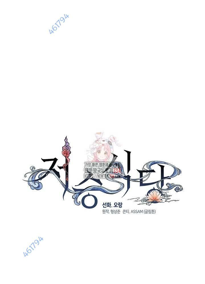 Nhà Hàng Thế Giới Ngầm Chap 38 - Next Chap 39