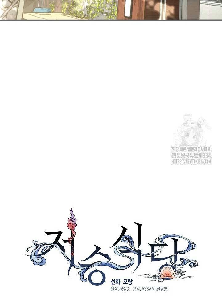 Nhà Hàng Thế Giới Ngầm Chap 39 - Next Chap 40